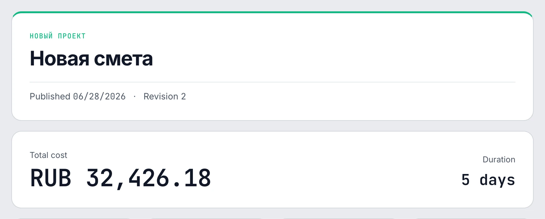 Public report: recommended scenario $57,600, 76 days, discussion button